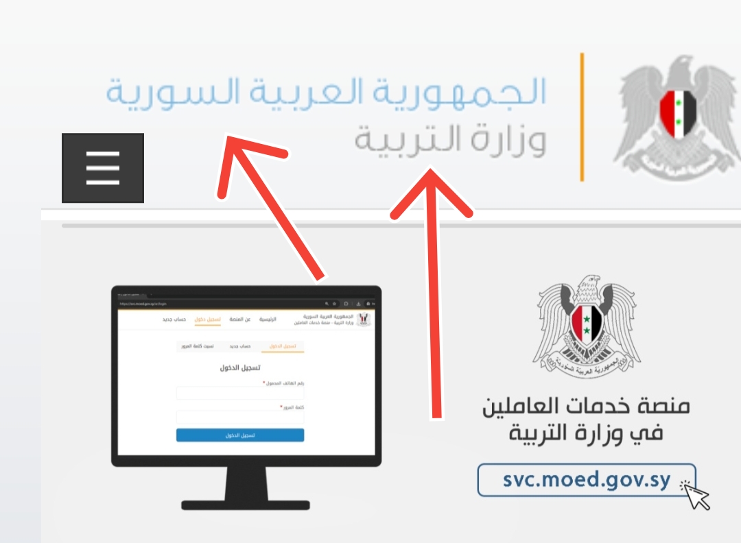 “احصل على نتيجتك الآن” نتائج اعتراضات البكالوريا في سوريا الدورة الثانية 2024 حلب وحماة وباقي المحافظات السورية