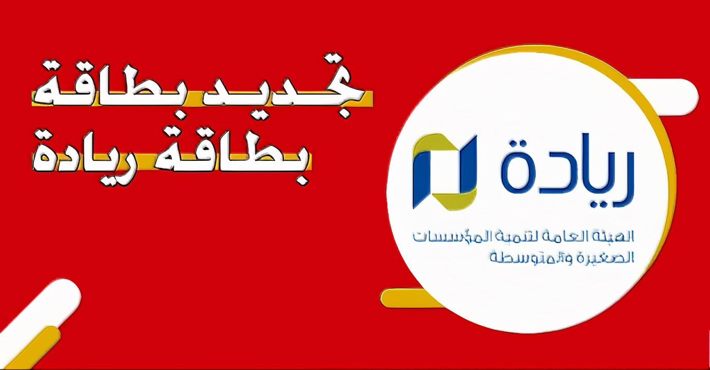 رابط التسجيل للحصول على بطاقة ريادة الأعمال عمان 2024 والشروط المطلوبة sme.gov.om