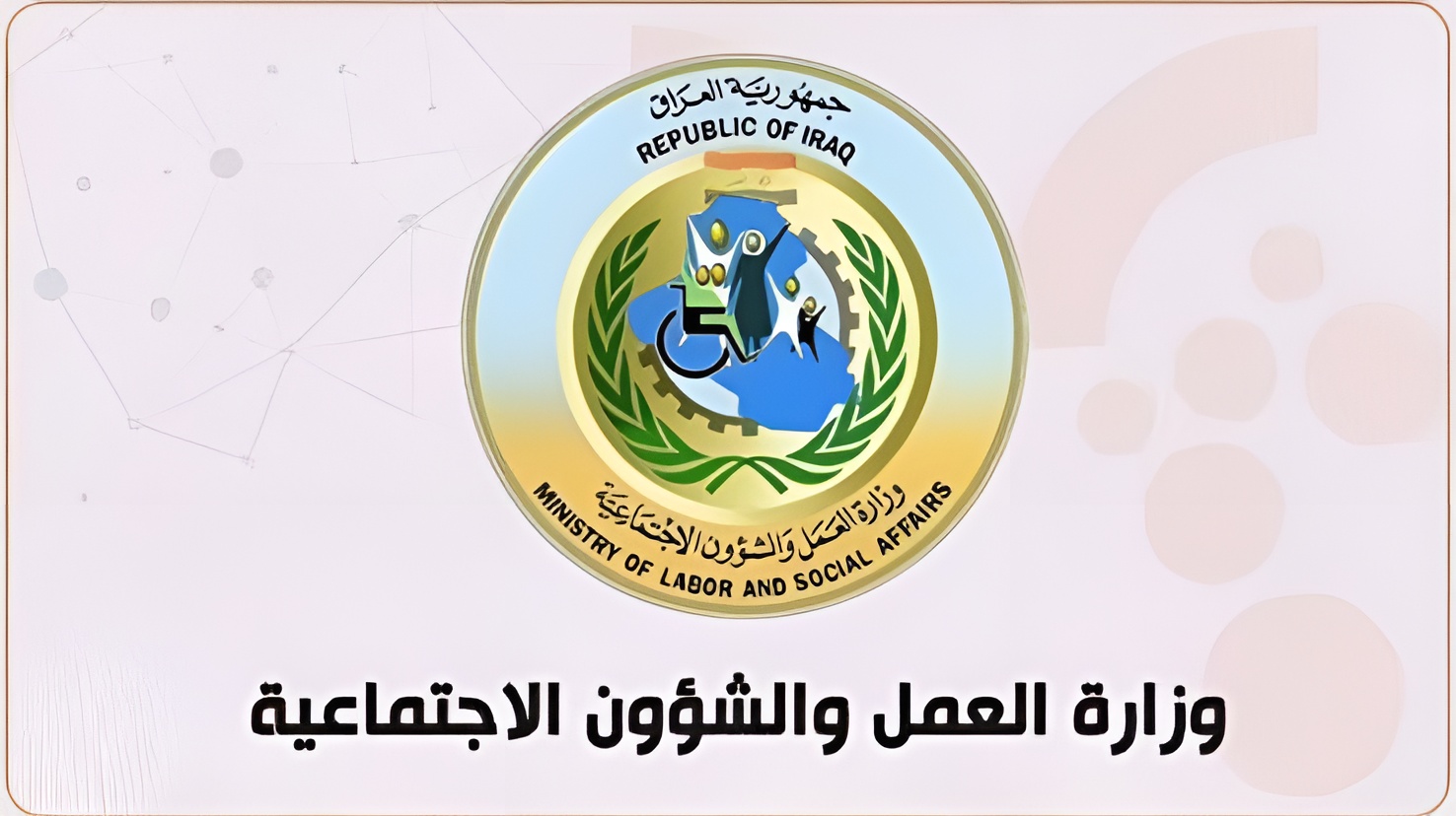 هنـــا 150 ألف درجة وظيفية.. إليك رابط التقديم في عقود محافظة النجف والشروط والمؤهلات المطلوبة