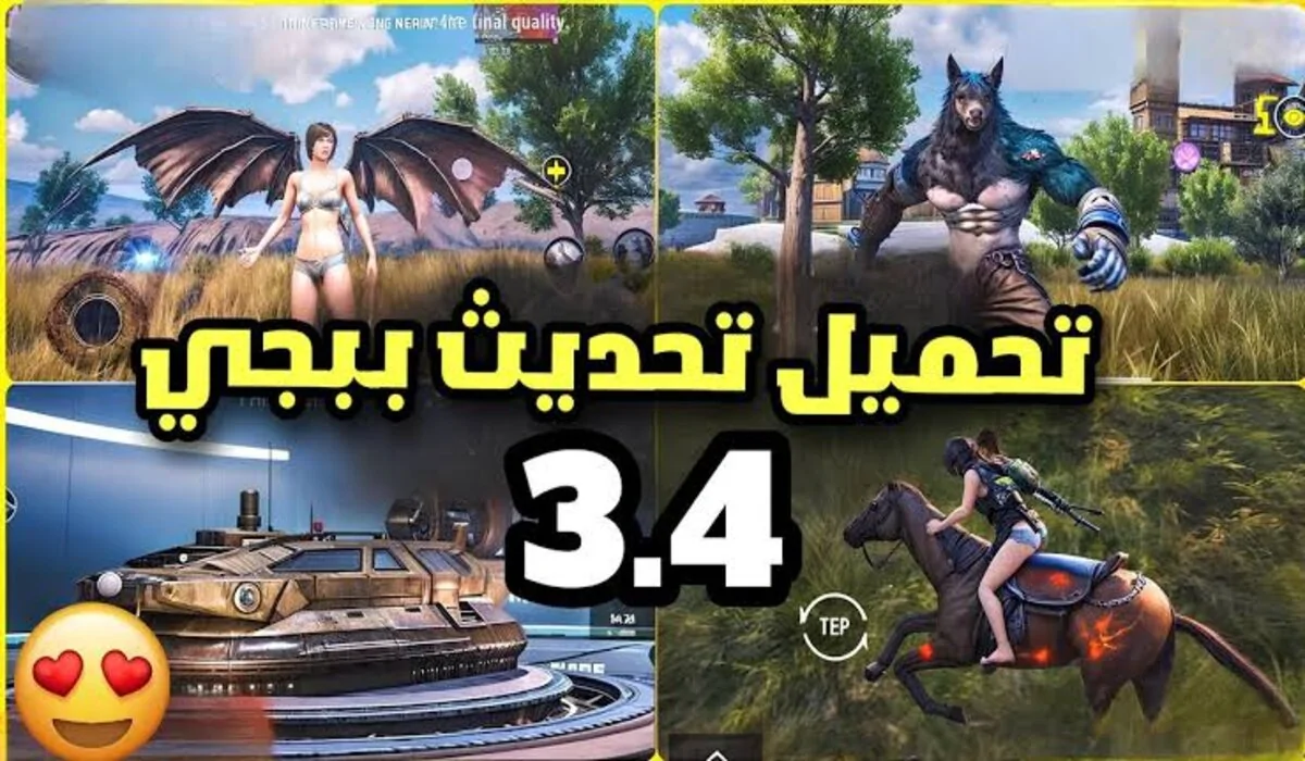 القلعة الحمراء ومستوطنة الذئاب .. خطوات تنزيل تحديث PUBG Mobile 3.4 على أجهزة الأندرويد وآيفون