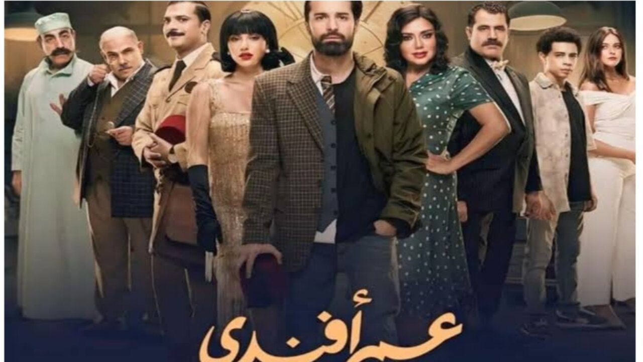 مسلسل عمر أفندي الحلقة 12 على قناة ON TV.. موعد العرض والقنوات الناقلة