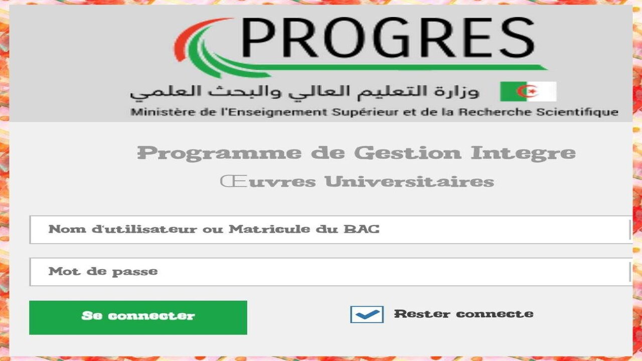 قدم هُنـــــا progres.mesrs.dz.. رابط التقديم على ملف المنحة الجامعية 2024 بالجزائر والشروط المطلوبة