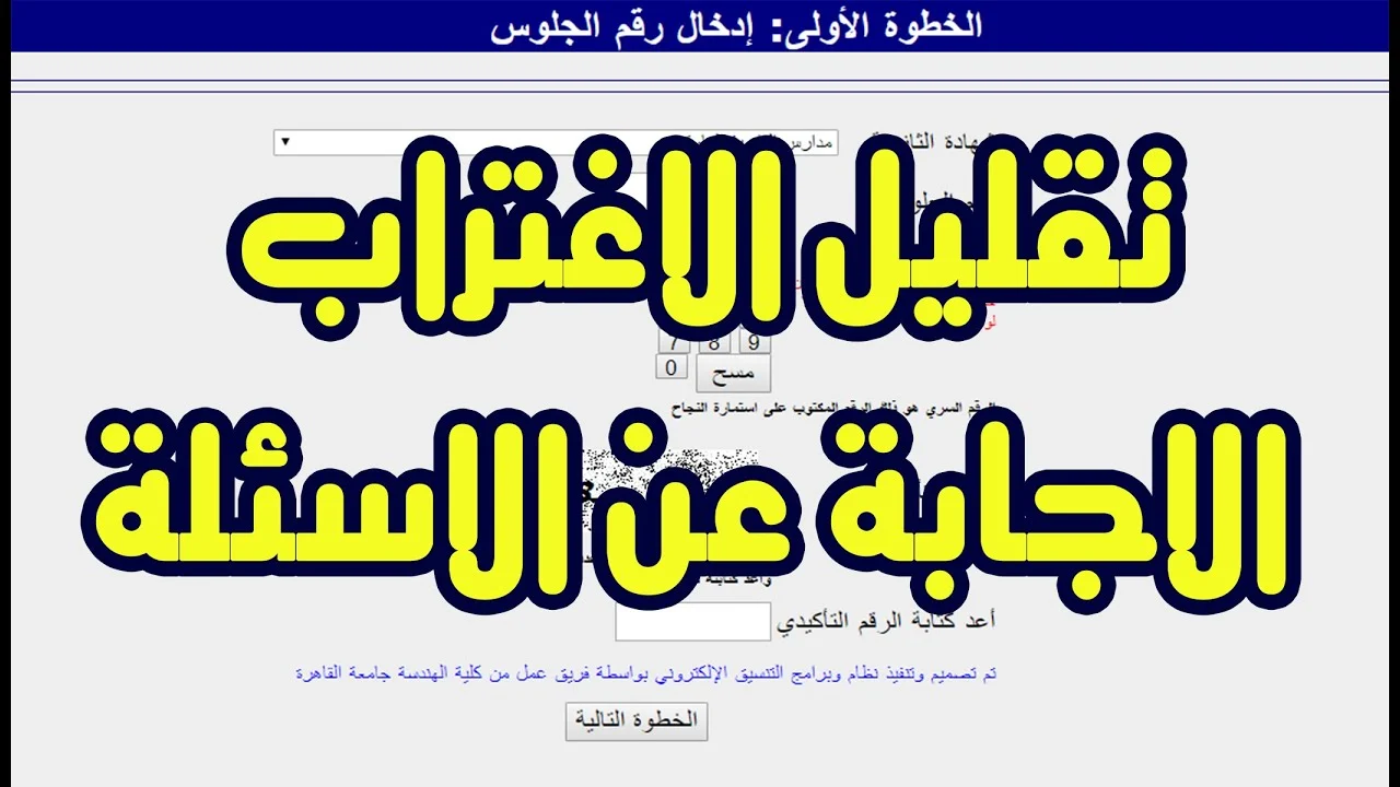 عاجل.. اعلان نتيجة تقليل الاغتراب 2024 المرحلة الأولي والثانية عبر رابط التنسيق الإلكتروني