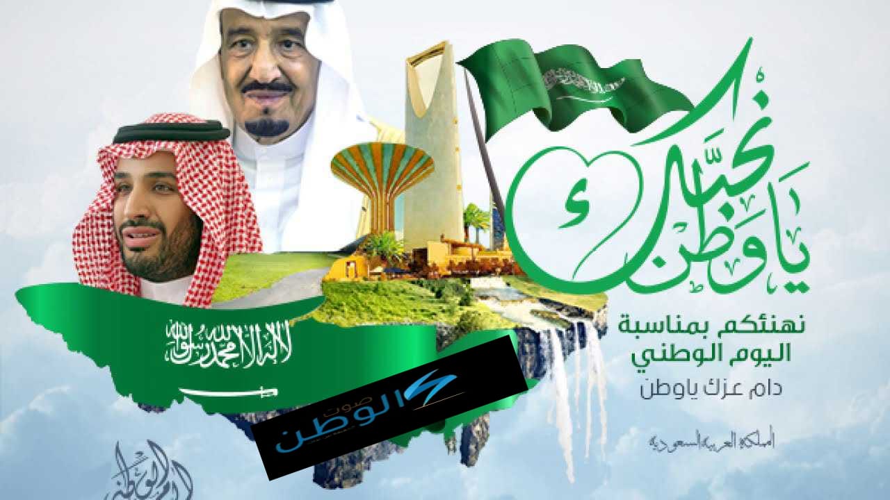 البنك المركزي السعودي يعلن عن إجازة الجهات الخاضعة لرقابته بمناسبة اليوم الوطني 94