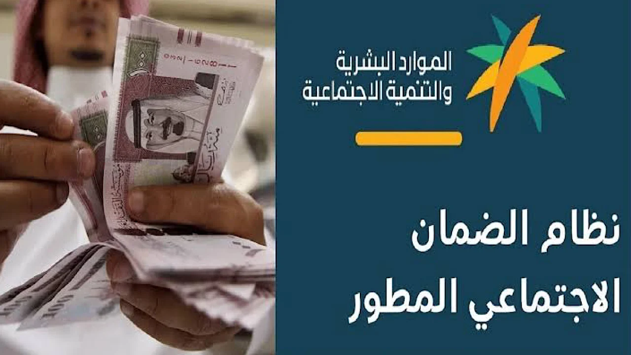 وزارة الموارد البشرية توضح.. الفئات الغير مستفيدة من راتب الضمان الاجتماعي وإليك طريقة التسجيل للفئات المستوفية للشروط