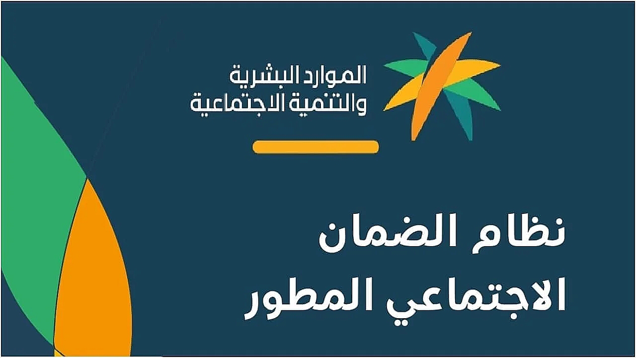 عاجل.. وزارة الموارد تعلن عن الفئات المستبعدة من الضمان الاجتماعي المطور 2024