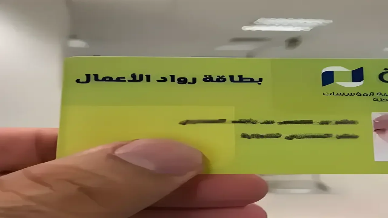 “هُنـــا sme.gov.om“ كيفية اصدار بطاقة ريادة الأعمال العمانية 2024 والشروط المطلوبة