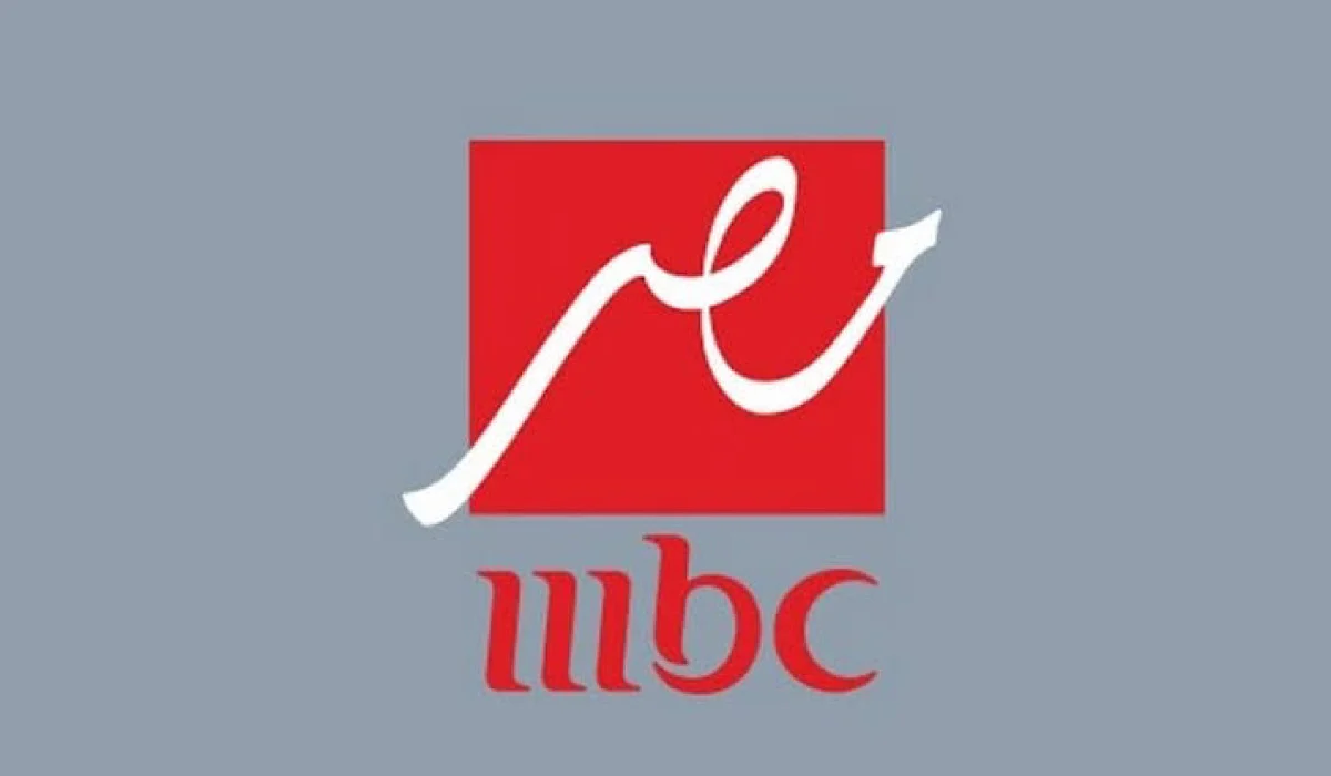 ” بجودة فائقة” تردد قناة MBC مصر الجديد على القمر الصناعي نايل سات وعرب سات