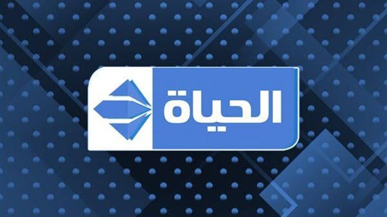 ” لمحبي المسلسلات الدرامية” تردد قناة الحياة دراما الجديد على القمر الصناعي نايل سات وعرب سات بجودة فائقة