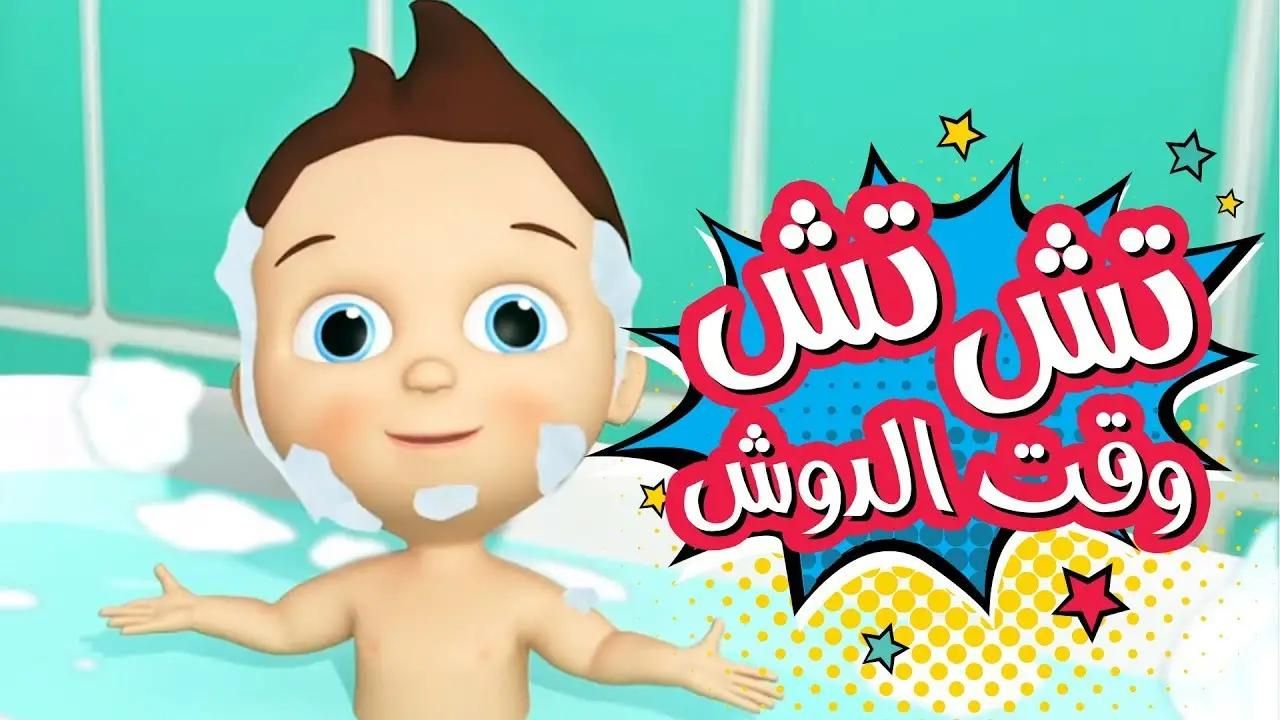 تسلية وتعليم في آن واحد .. تردد قناة كراميش الجديدة 2024 على النايل والعرب سات ثبتها الـــآن