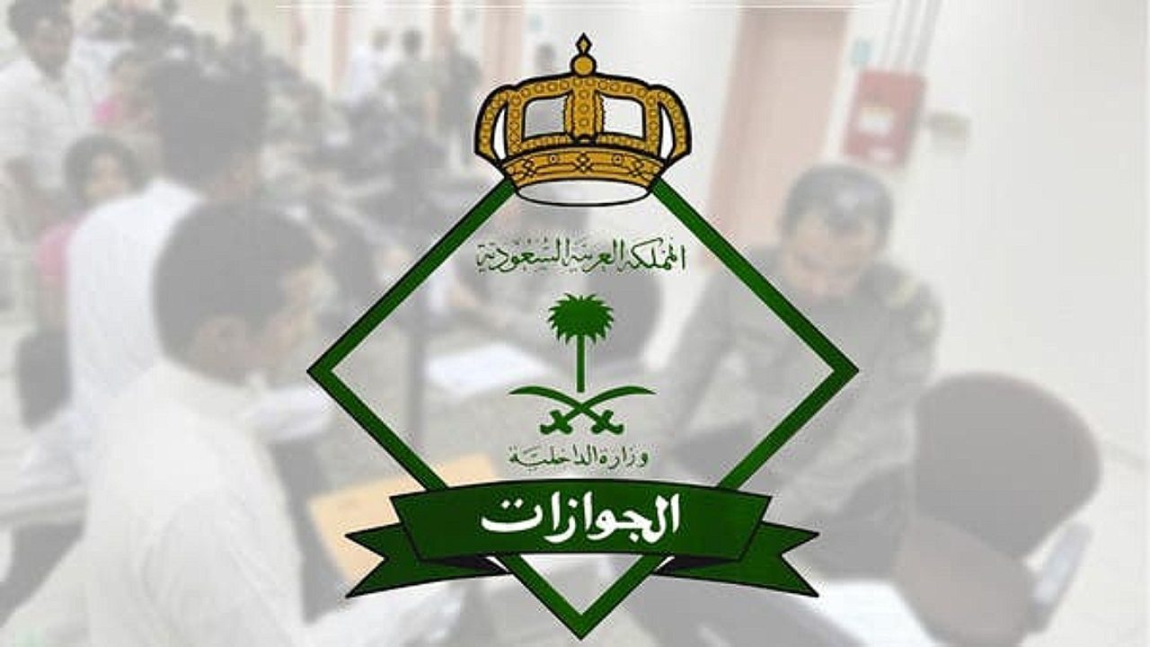 إعلان هام من الجوازات السعودية.. حالات تستطيع تغيير المهنة وأخرى لا تستطيع الخطوات والشروط