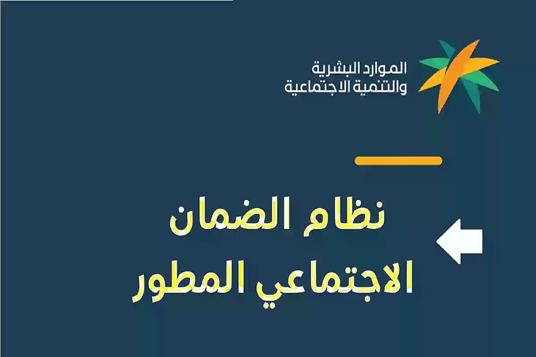 وزارة الموارد البشرية توضح.. حقيقة تأجيل صرف معاش الضمان الاجتماعي شهر سبتمبر 2024