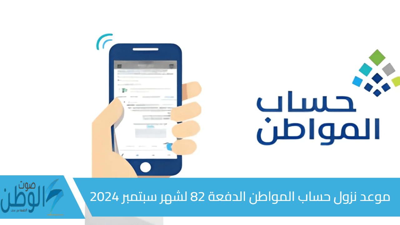 حقيقة تأخير موعد صرف رواتب حساب المواطن شهر سبتمبر 2024 الوزارة توضح