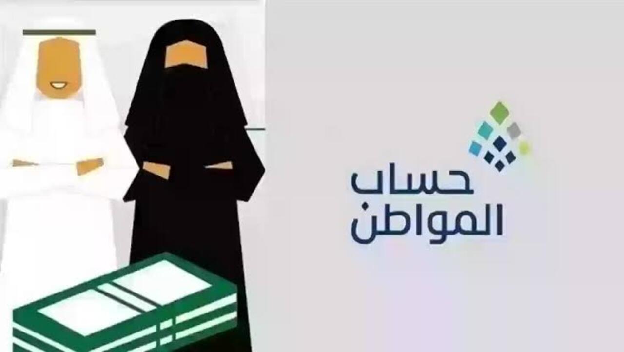 حقيقة صرف راتبين للمستفيدين من حساب المواطن دفعة 82 بمناسبة المولد النبوي