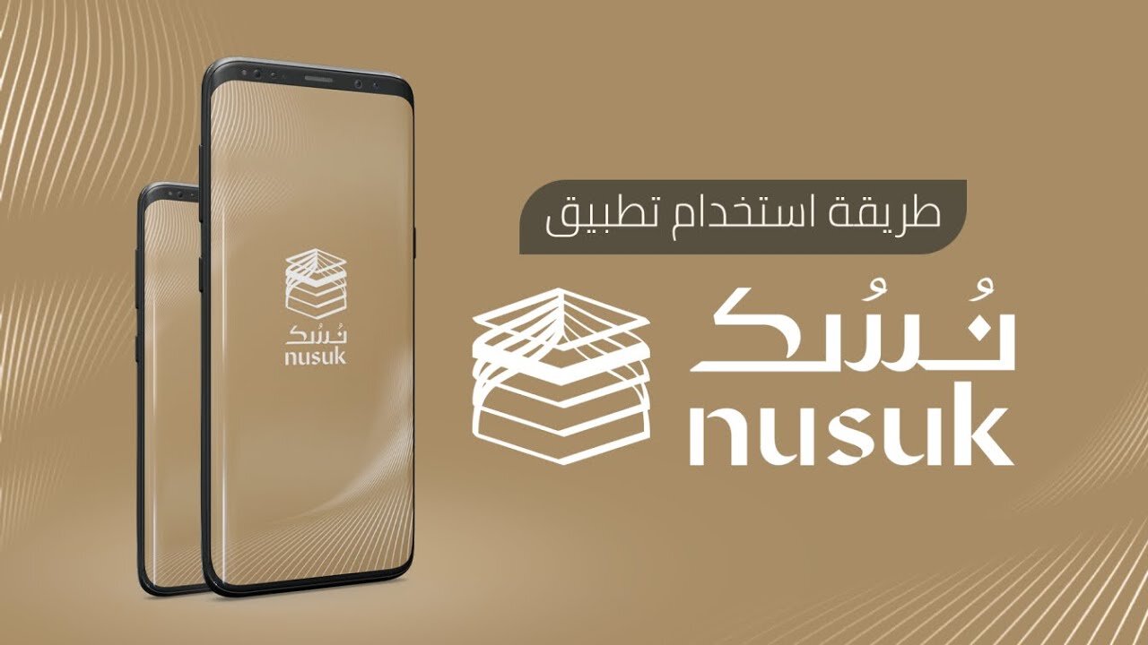 وزارة السياحة تعلن اعتماد ضوابط العمرة الجديدة ١٤٤٦ وخطوات حجز تذاكر العمرة عبر منصة نسك