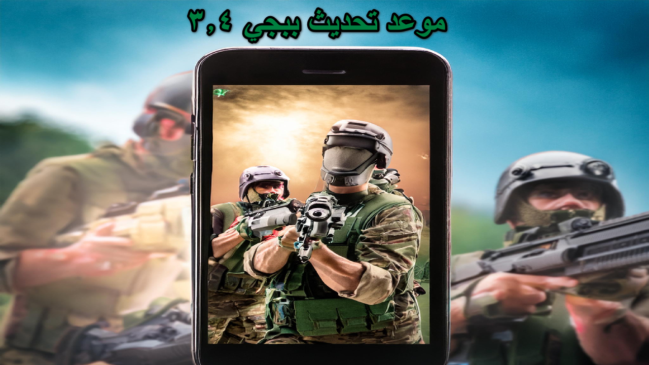 ” بمزايا إضافية عديدة” … هنا موعد تحديث ببجي PUBG Mobile 3.4