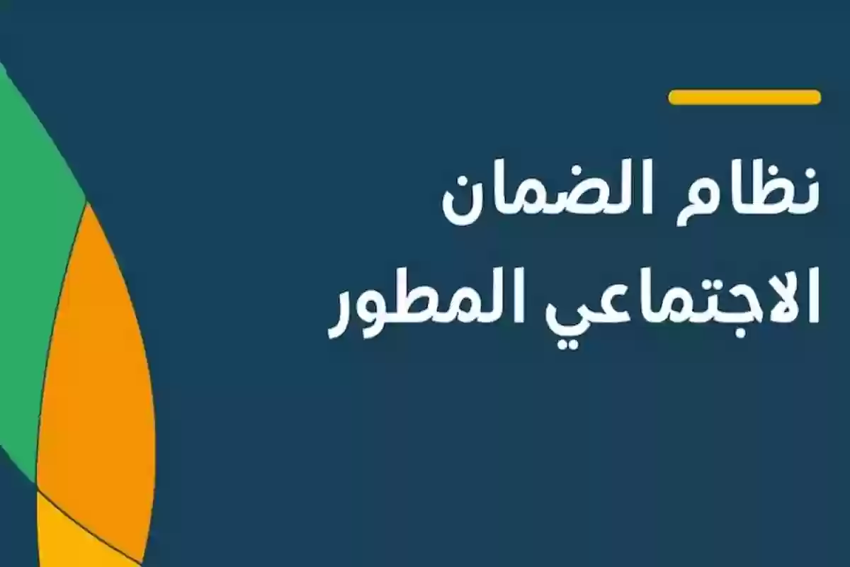 الموارد البشرية توضح موعد صرف الضمان الاجتماعي المطور دفعة أكتوبر 2024