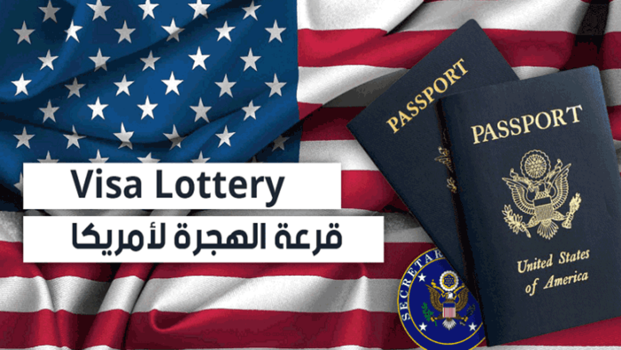 “متى تفتح الهجرة الأمريكية”.. وزارة الخارجية توضح موعد قرعة الهجرة إلى أمريكا 2025 DV Lottery