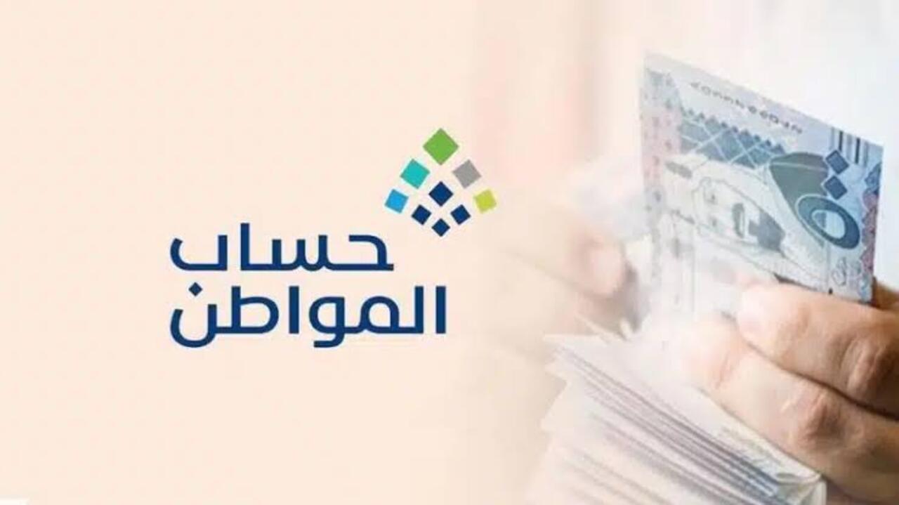 حقيقة أم شائعة .. هل يتم صرف مكرمة ملكية لمستفيدي حساب المواطن بقيمة 1000 ريال؟