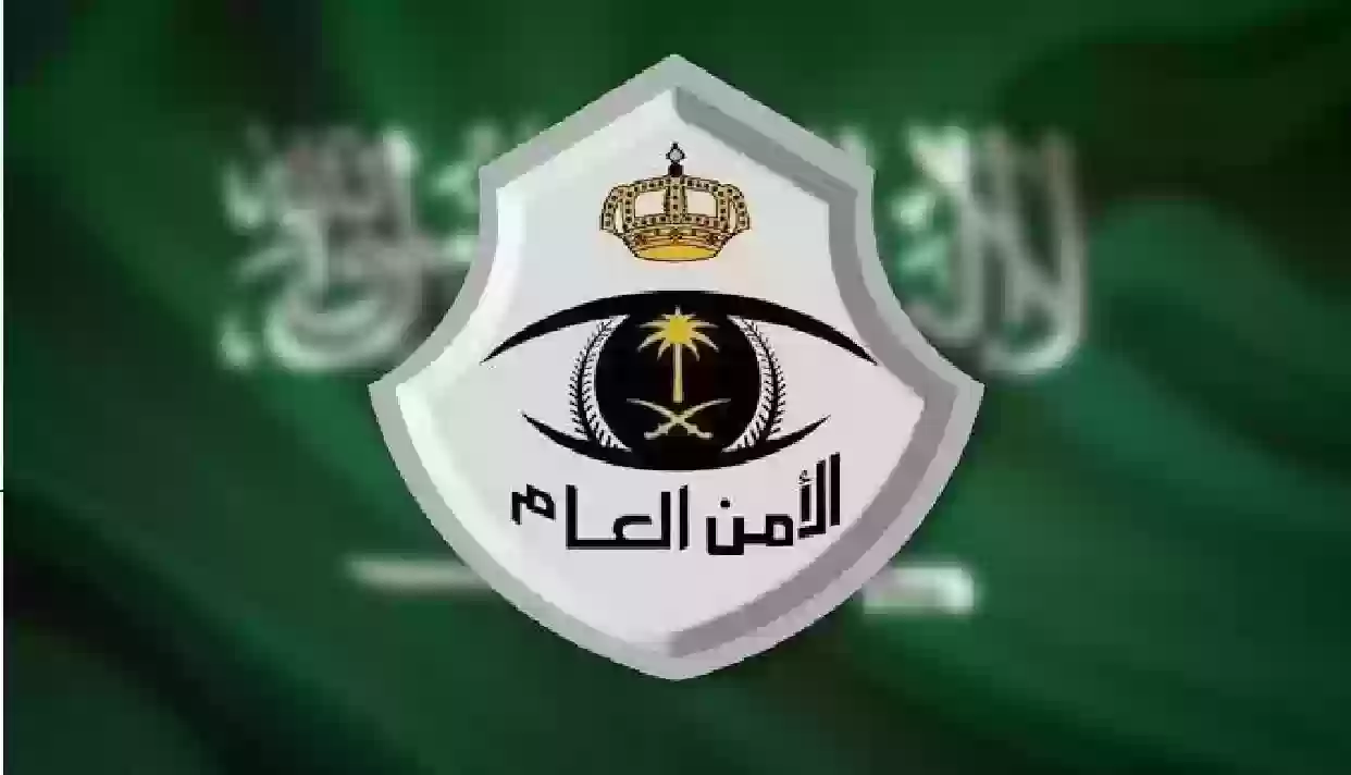 خطوات التقديم على وظائف الأمن العام 1446 والشروط اللازمة لتسجيل